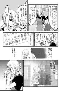 ヤンキー娘と友達以上の事してみた, 日本語