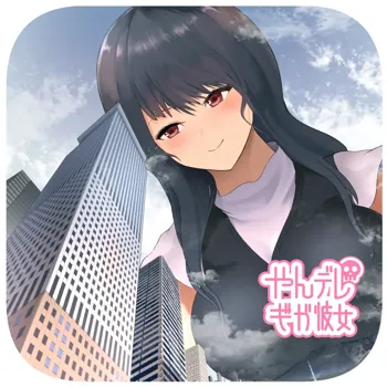 Yandere Giga Girlfriend, English