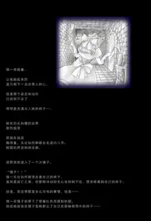 Special Police Third Platoon Captain Abduction Restraint Edition【chinese】, 中文