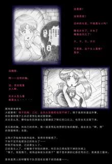 Special Police Third Platoon Captain Abduction Restraint Edition【chinese】, 中文