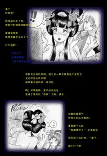 Special Police Third Platoon Captain Abduction Restraint Edition【chinese】, 中文