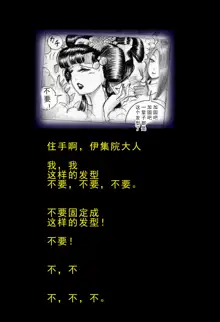 Special Police Third Platoon Captain Abduction Restraint Edition【chinese】, 中文