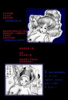 Special Police Third Platoon Captain Abduction Restraint Edition【chinese】, 中文