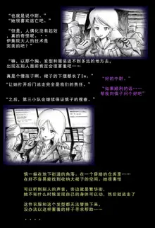 Special Police Third Platoon Captain Abduction Restraint Edition【chinese】, 中文