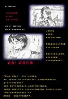 Special Police Third Platoon Captain Abduction Restraint Edition【chinese】, 中文