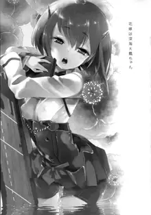 Hanayome wa Shinkai Taihou-chan, English