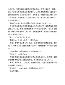 百合ラブスレイブ わたしだけの委員長, 日本語