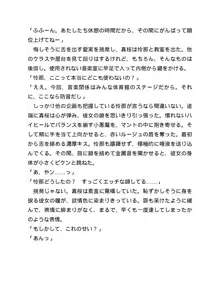 百合ラブスレイブ わたしだけの委員長, 日本語