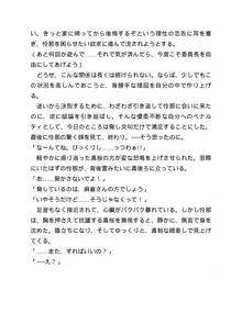 百合ラブスレイブ わたしだけの委員長, 日本語