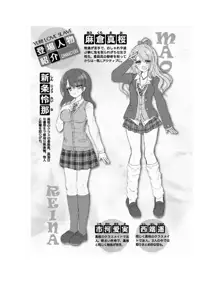 百合ラブスレイブ わたしだけの委員長, 日本語