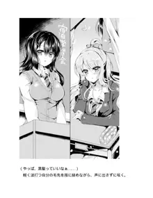 百合ラブスレイブ わたしだけの委員長, 日本語