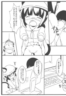 しゅきかんと!やせん…こわい……, 日本語