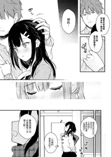 JK Miyako no Valentine Manga, 中文