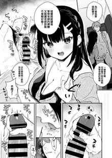 JK Miyako no Valentine Manga, 中文