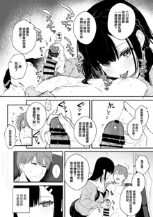 JK Miyako no Valentine Manga, 中文