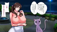 美熟女戦士セーラーママン ～最愛の息子に孕まされるワタシ～, 日本語