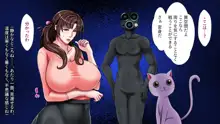 美熟女戦士セーラーママン ～最愛の息子に孕まされるワタシ～, 日本語