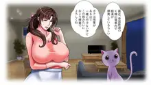 美熟女戦士セーラーママン ～最愛の息子に孕まされるワタシ～, 日本語