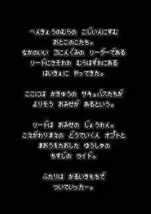 まことにざんねんですがぼうけんのしょ1は消えてしまいました。, 日本語