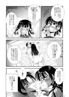 ふぁむふぁた～る。～ボクの彼女(いもうと)は公衆便女～, 日本語