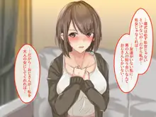 宗教勧誘に来た母娘の胸がエロかったので、部屋に連れ込んだら、肉オナホにできた話。, 日本語