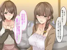 宗教勧誘に来た母娘の胸がエロかったので、部屋に連れ込んだら、肉オナホにできた話。, 日本語