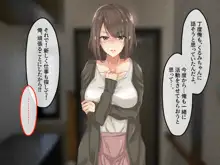 宗教勧誘に来た母娘の胸がエロかったので、部屋に連れ込んだら、肉オナホにできた話。, 日本語