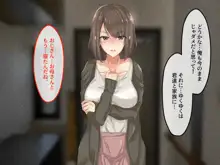 宗教勧誘に来た母娘の胸がエロかったので、部屋に連れ込んだら、肉オナホにできた話。, 日本語