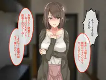 宗教勧誘に来た母娘の胸がエロかったので、部屋に連れ込んだら、肉オナホにできた話。, 日本語