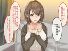 宗教勧誘に来た母娘の胸がエロかったので、部屋に連れ込んだら、肉オナホにできた話。, 日本語