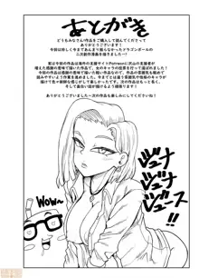 性欲に勝てないオンナ（人造人間）+ フルカラー4ページ漫画（ラフタリア＆ツナデ）, 中文