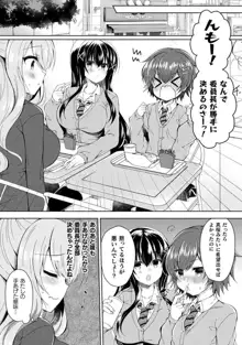 百合ラブスレイブ ふたりだけの放課後, 日本語