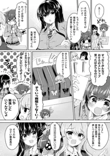 百合ラブスレイブ ふたりだけの放課後, 日本語