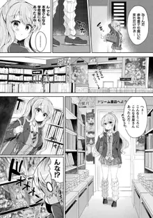 百合ラブスレイブ ふたりだけの放課後, 日本語