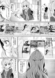 百合ラブスレイブ ふたりだけの放課後, 日本語