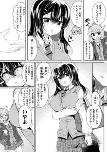 百合ラブスレイブ ふたりだけの放課後, 日本語