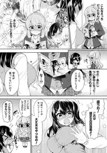 百合ラブスレイブ ふたりだけの放課後, 日本語