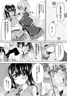 百合ラブスレイブ ふたりだけの放課後, 日本語