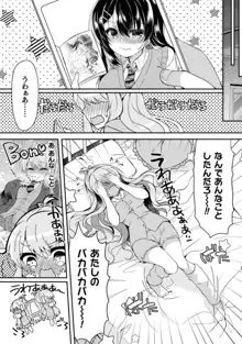 百合ラブスレイブ ふたりだけの放課後, 日本語