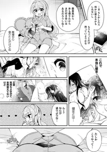 百合ラブスレイブ ふたりだけの放課後, 日本語