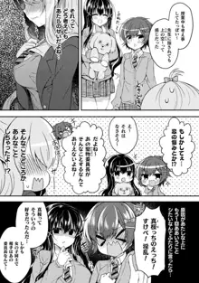 百合ラブスレイブ ふたりだけの放課後, 日本語