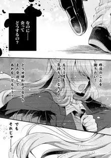 百合ラブスレイブ ふたりだけの放課後, 日本語