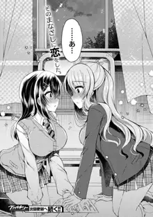 百合ラブスレイブ ふたりだけの放課後, 日本語