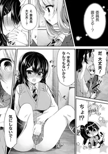 百合ラブスレイブ ふたりだけの放課後, 日本語