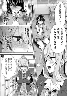 百合ラブスレイブ ふたりだけの放課後, 日本語