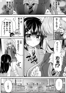 百合ラブスレイブ ふたりだけの放課後, 日本語