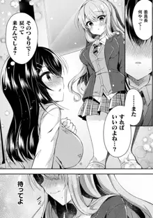 百合ラブスレイブ ふたりだけの放課後, 日本語