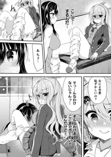 百合ラブスレイブ ふたりだけの放課後, 日本語