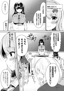 百合ラブスレイブ ふたりだけの放課後, 日本語