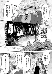 百合ラブスレイブ ふたりだけの放課後, 日本語